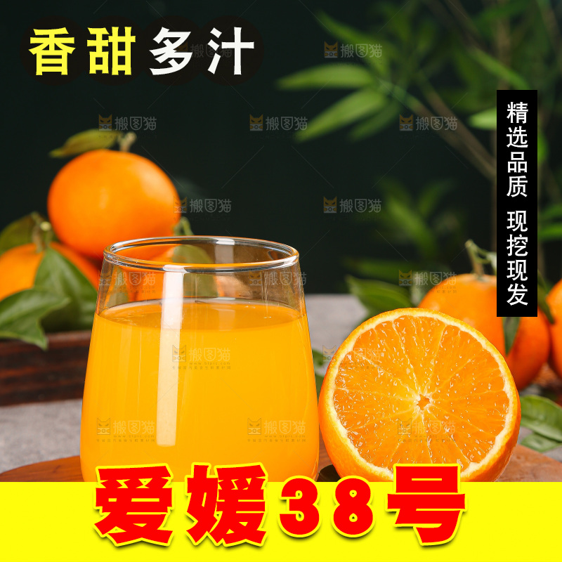 深底上的爱媛果冻橙