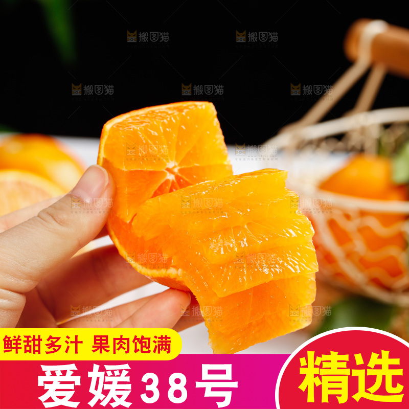 浅底上的爱媛果冻橙