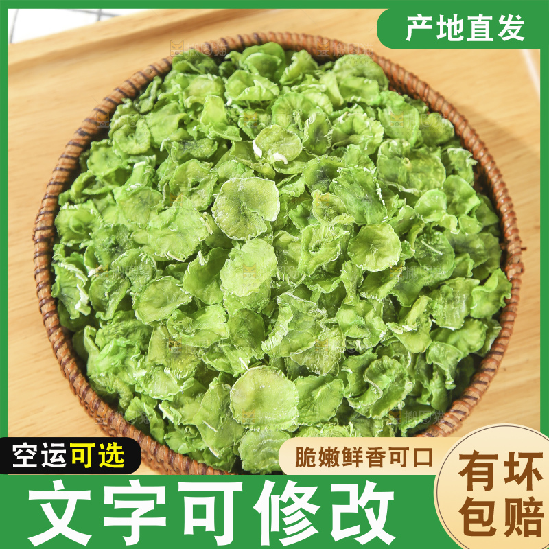 浅底上的莴笋干