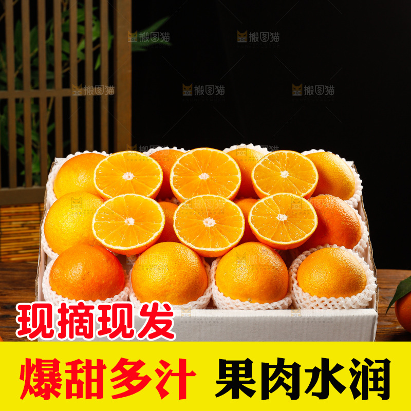 深底上的爱媛果冻橙
