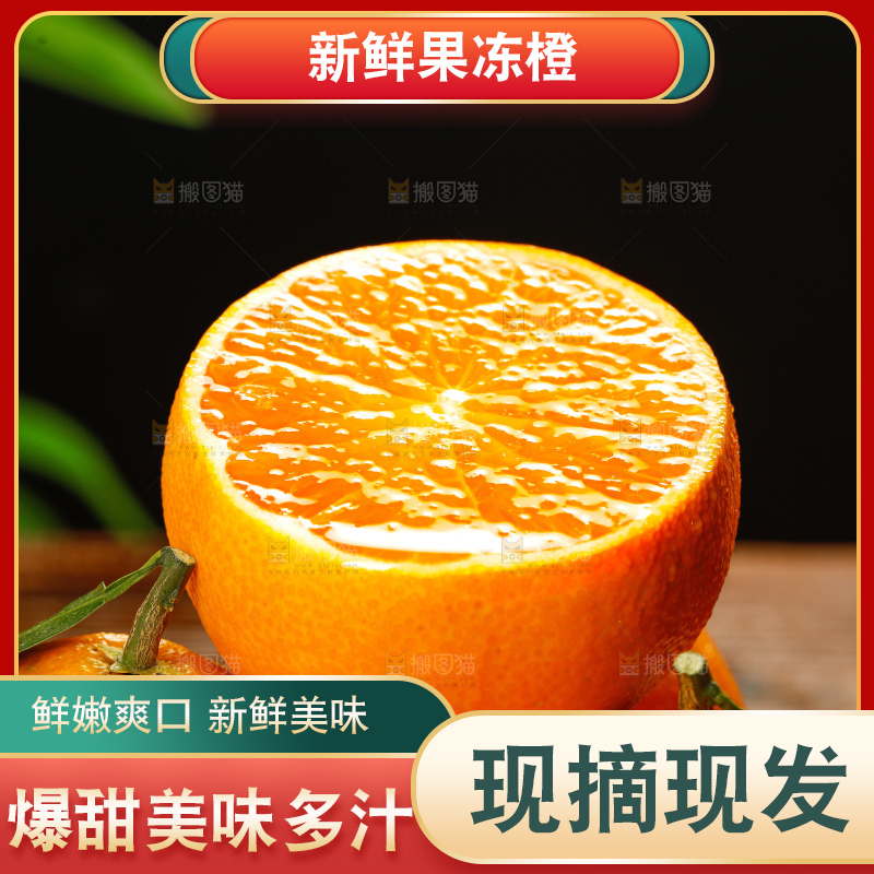 深底上的爱媛果冻橙