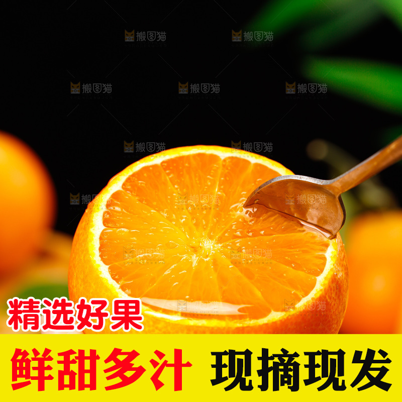 深底上的爱媛果冻橙