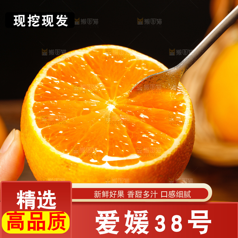 深底上的爱媛果冻橙