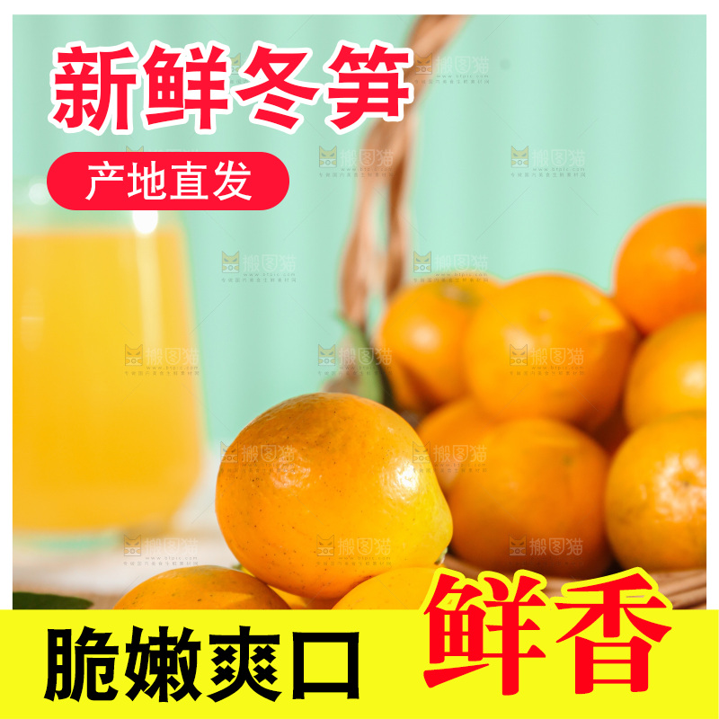 浅底上的脆皮金桔