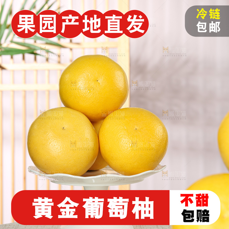 浅底上的黄金葡萄柚