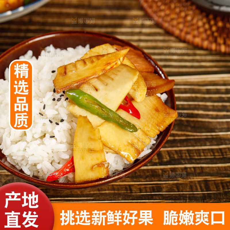 木底上的冬笋炒腊肉