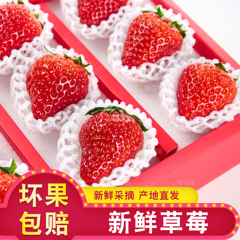 白底上的草莓