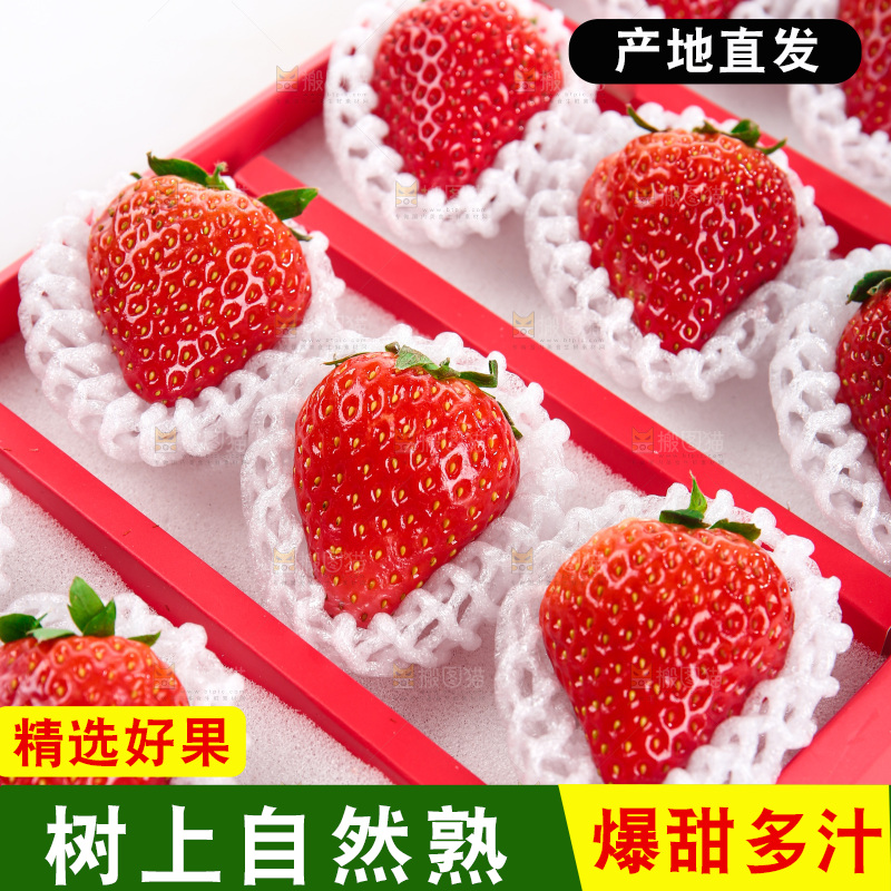 白底上的草莓