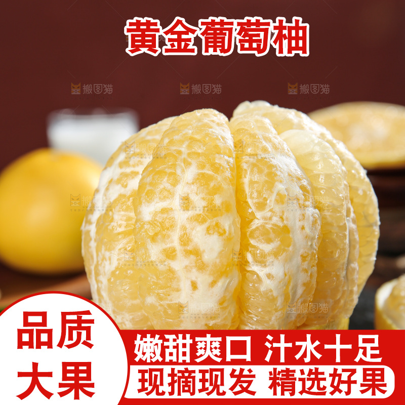 深底上的黄金葡萄柚