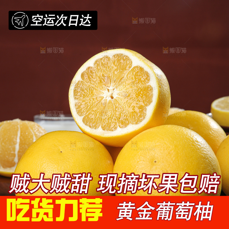 深底上的黄金葡萄柚