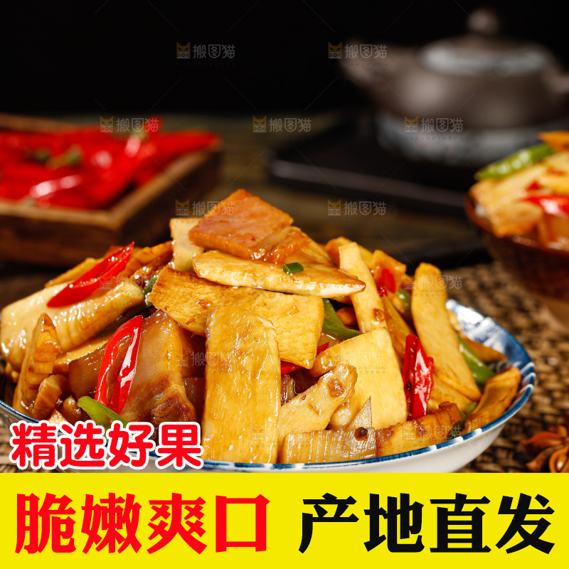 木底上的冬笋炒腊肉