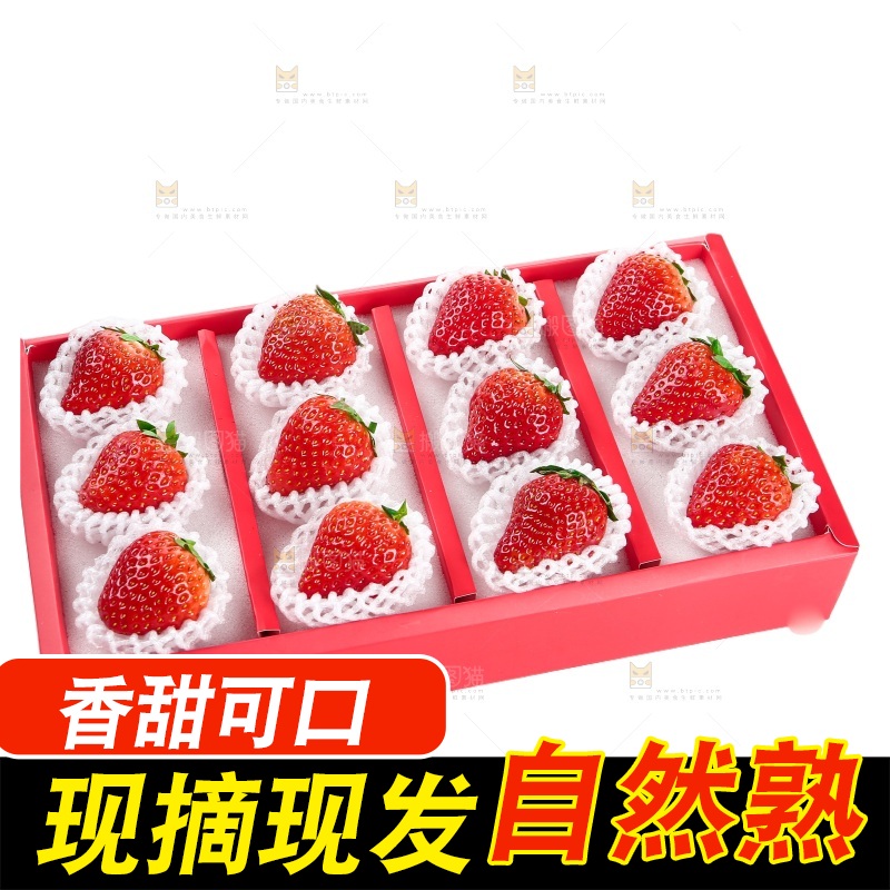 白底上的草莓