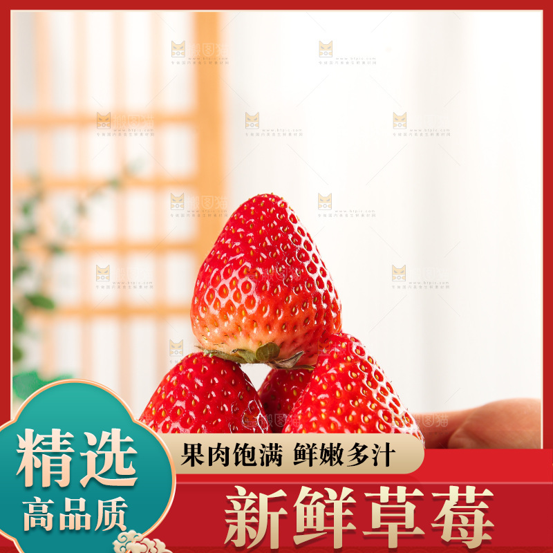 礼盒装新鲜丹东草莓
