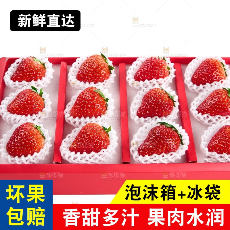 白底上的草莓