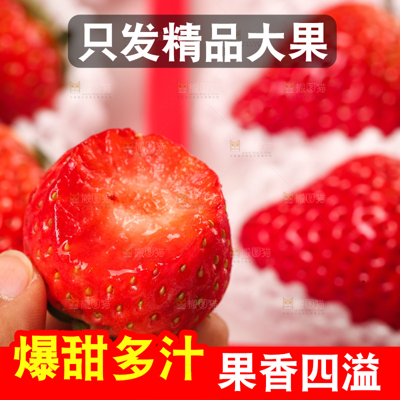 手拿着的草莓