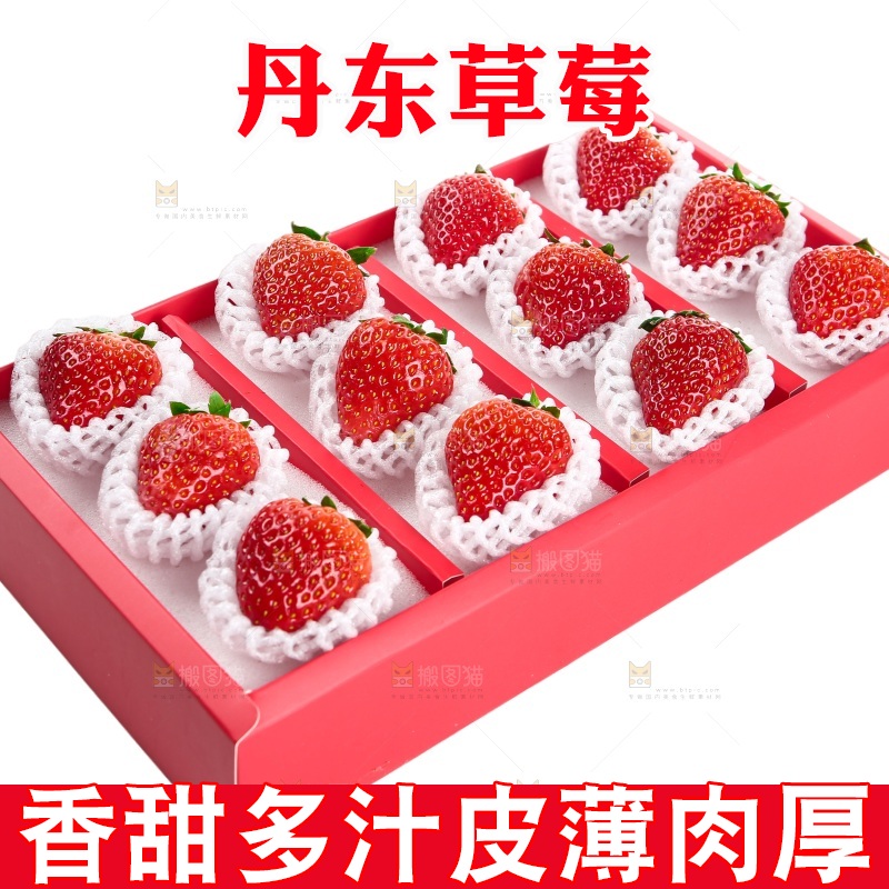 白底上的草莓