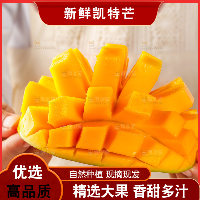 手里拿着凯特芒