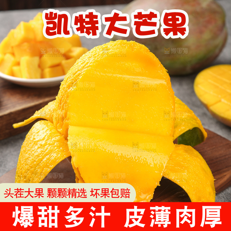 深底上的凯特芒