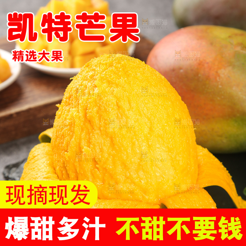 深底上的凯特芒