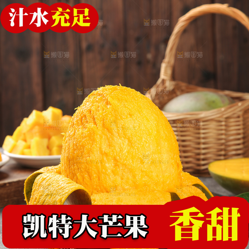 深底上的凯特芒