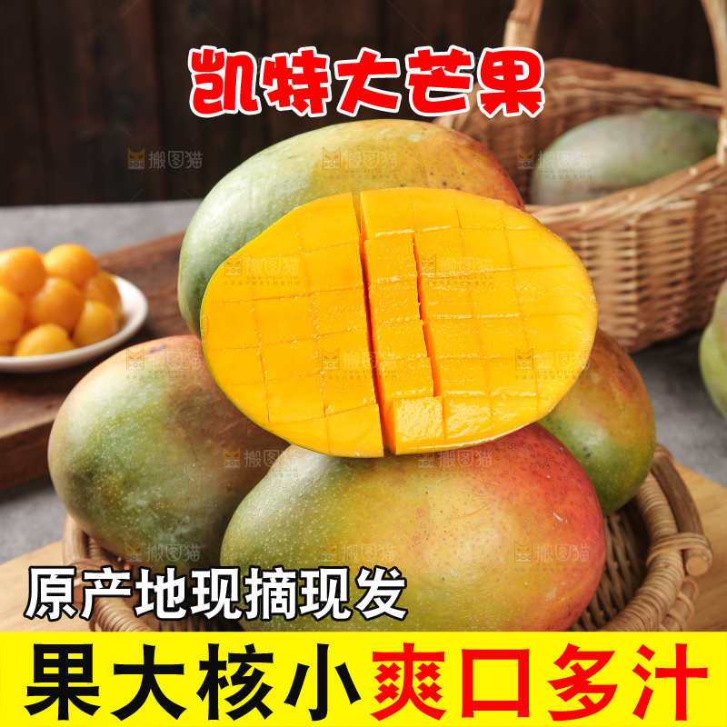 深底上的凯特芒