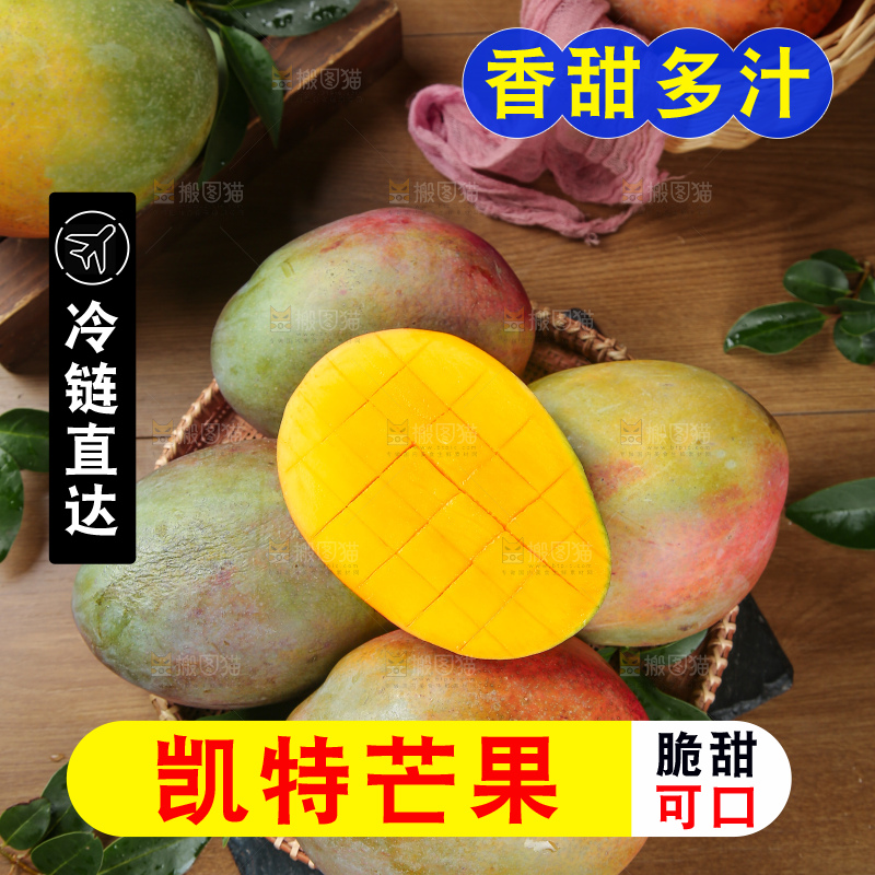 深底上的凯特芒
