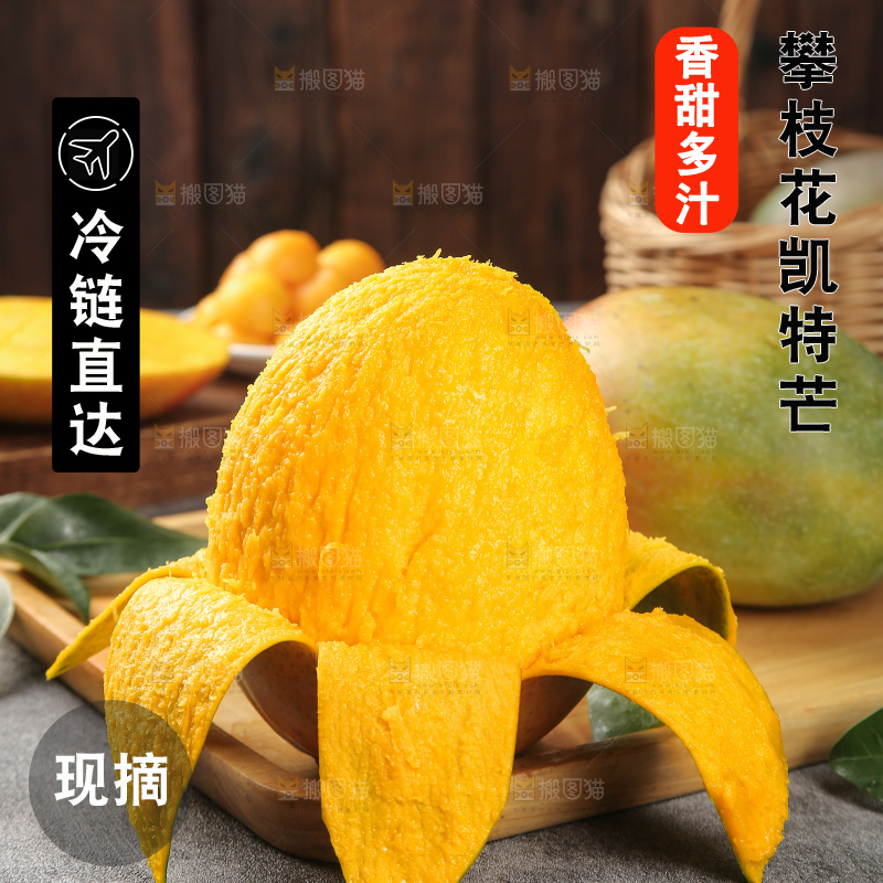深底上的凯特芒