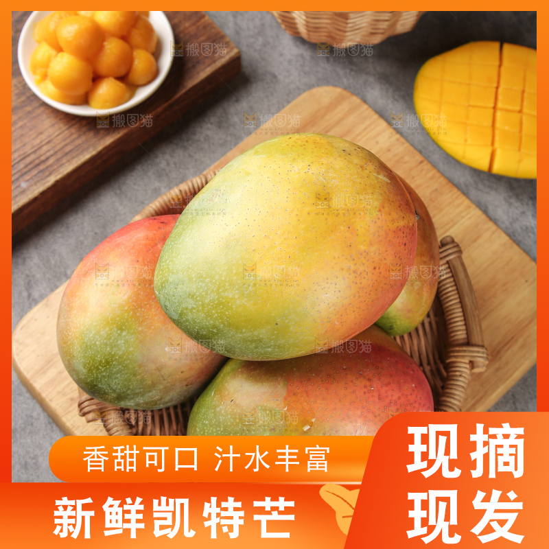 深底上的凯特芒