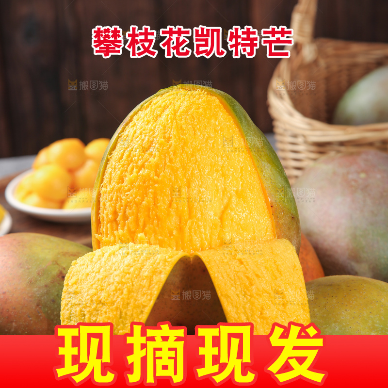 深底上的凯特芒