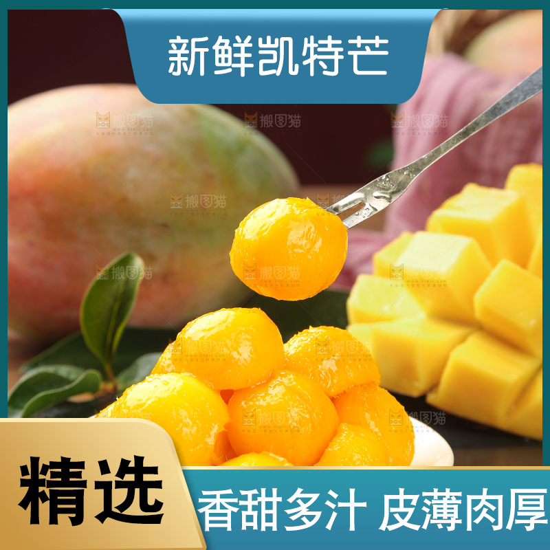 深底上的凯特芒
