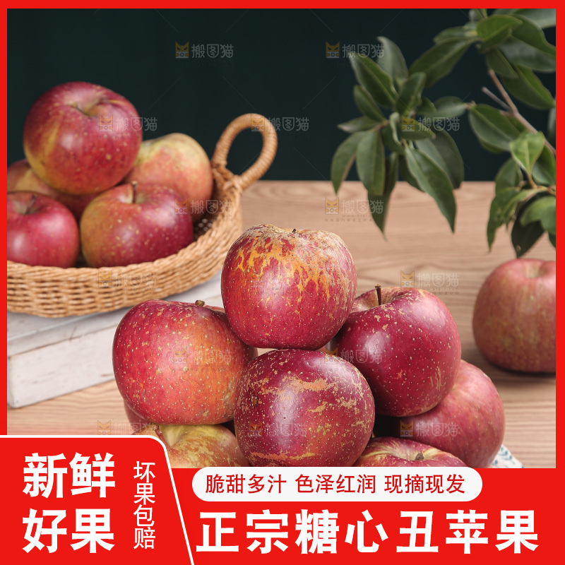 深底上的丑苹果