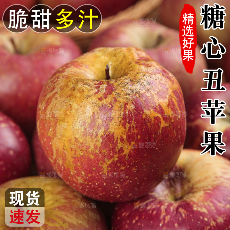 一堆丑苹果
