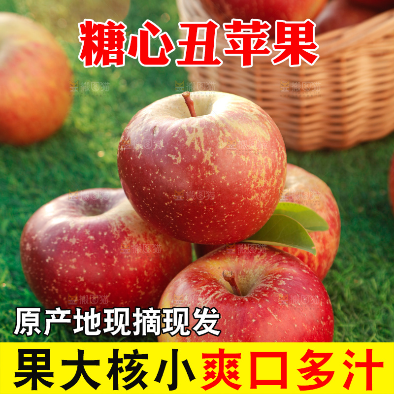 草皮上的丑苹果