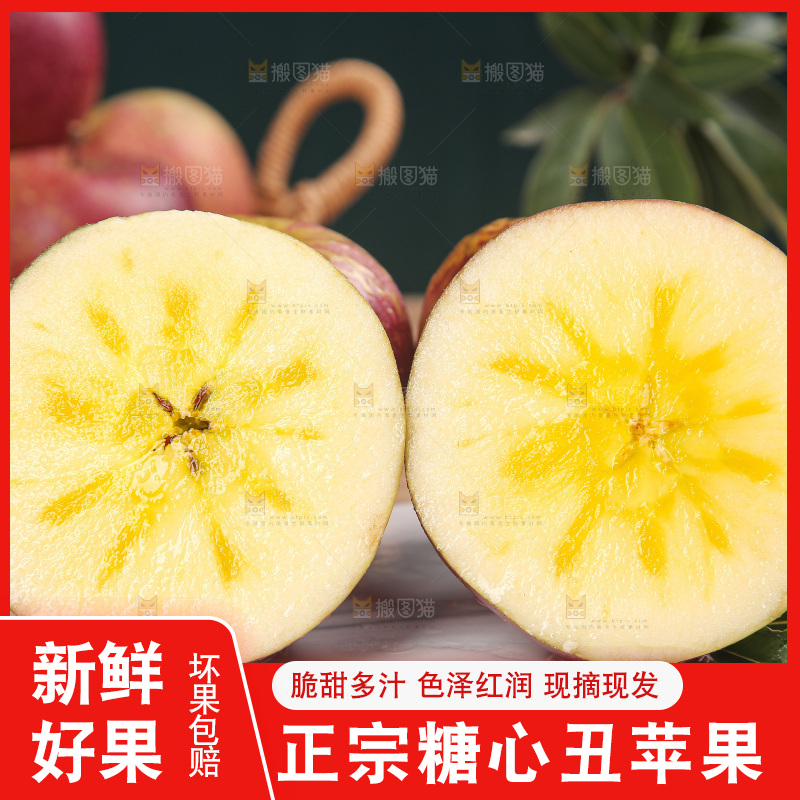 深底上的丑苹果