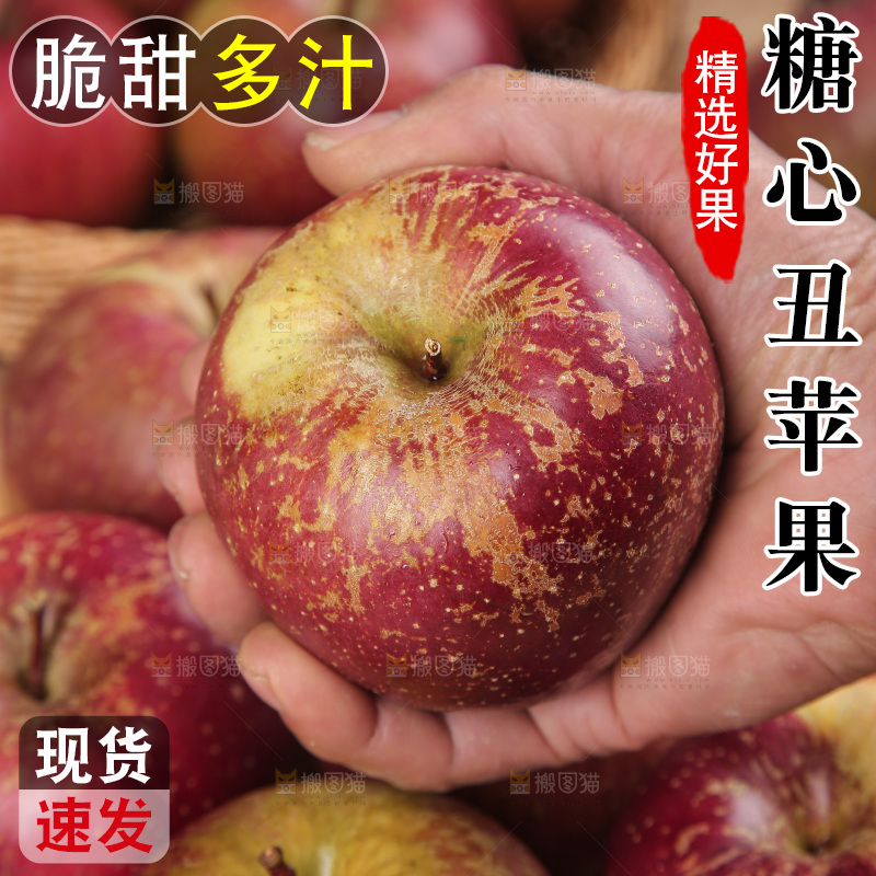 深底上手里拿着丑苹果