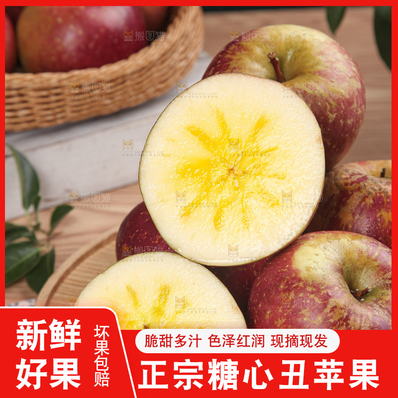 深底上的丑苹果