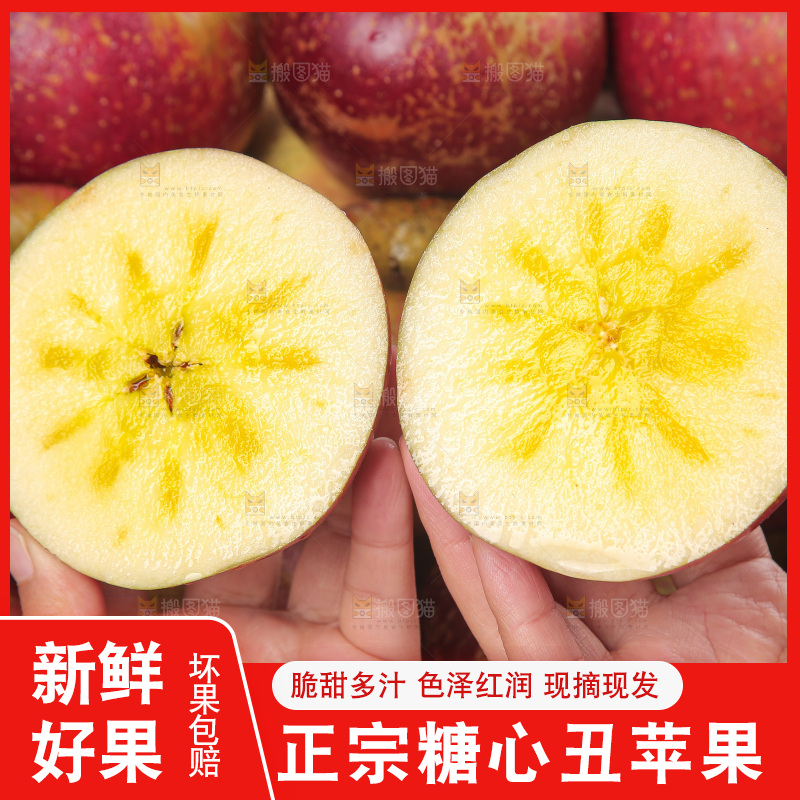 深底上手里拿着丑苹果