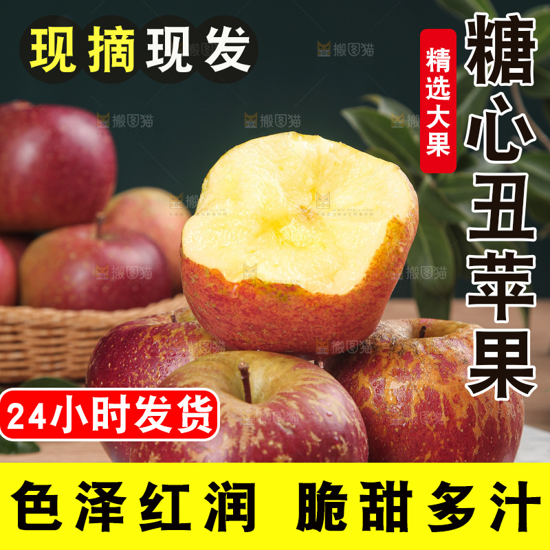 深底上的丑苹果
