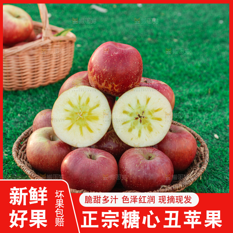 草皮上的丑苹果