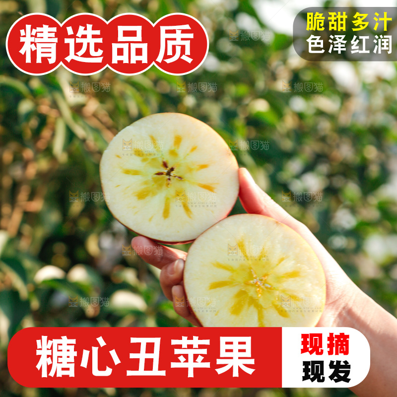 手里拿着丑苹果