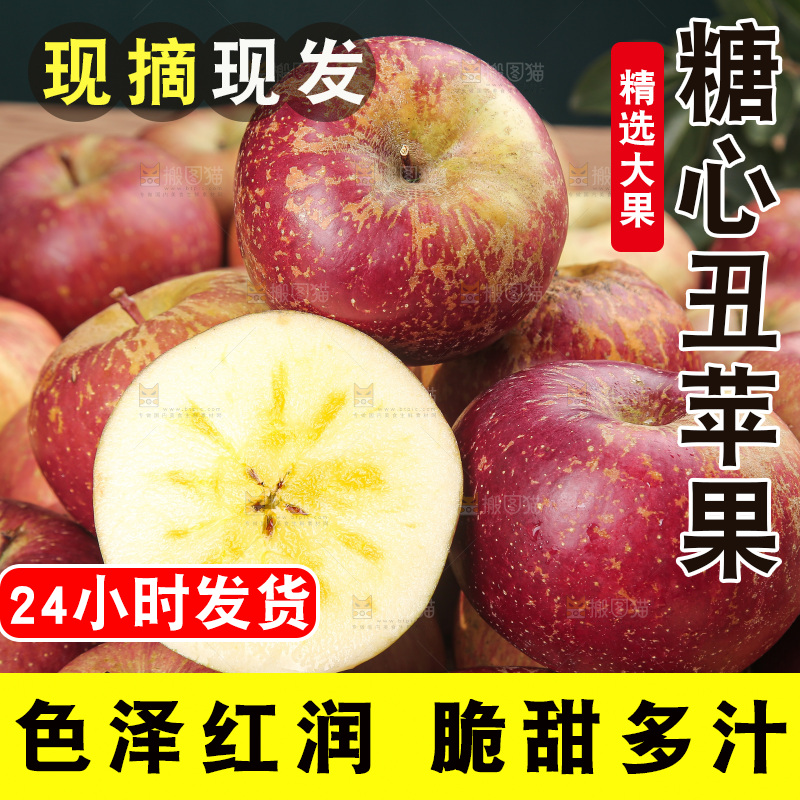 一堆丑苹果