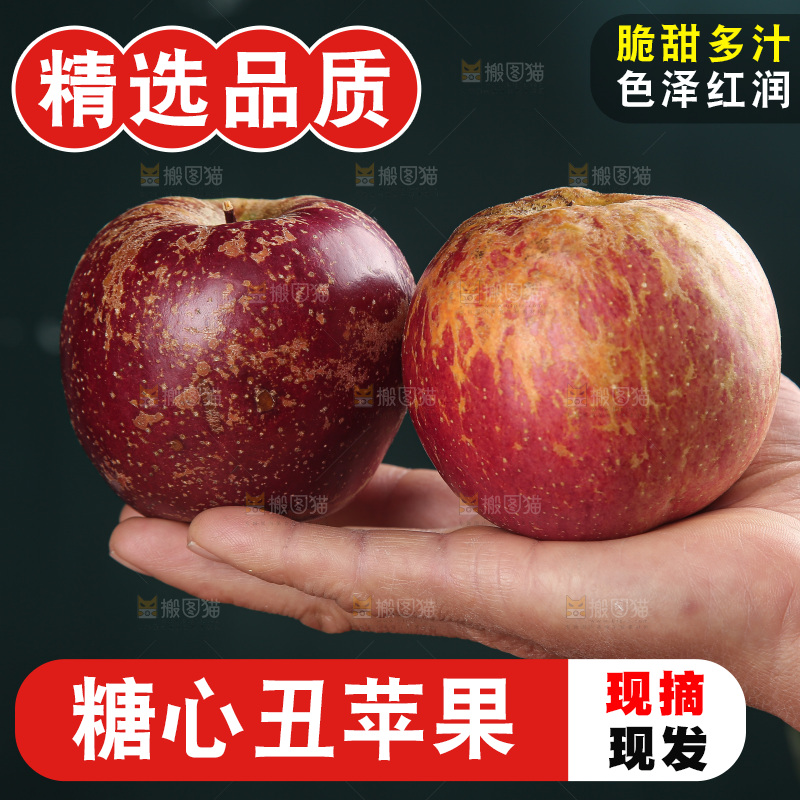 深底上手里拿着丑苹果