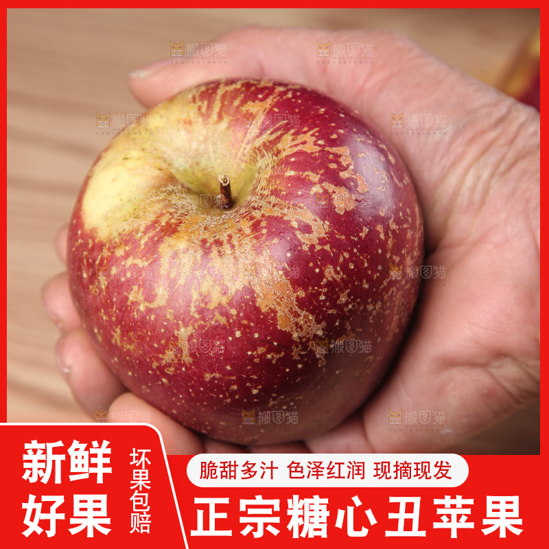 深底上手里拿着丑苹果