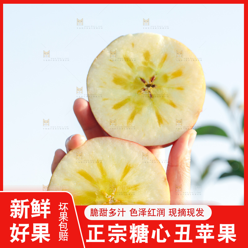 手里拿着丑苹果