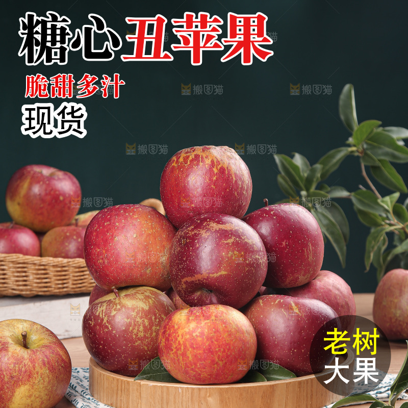 深底上的丑苹果