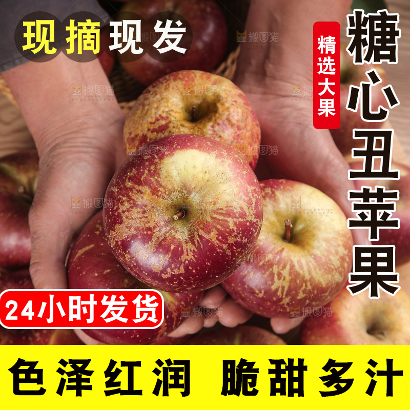 深底上手里拿着丑苹果