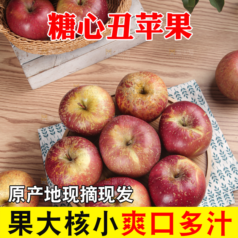 一堆丑苹果