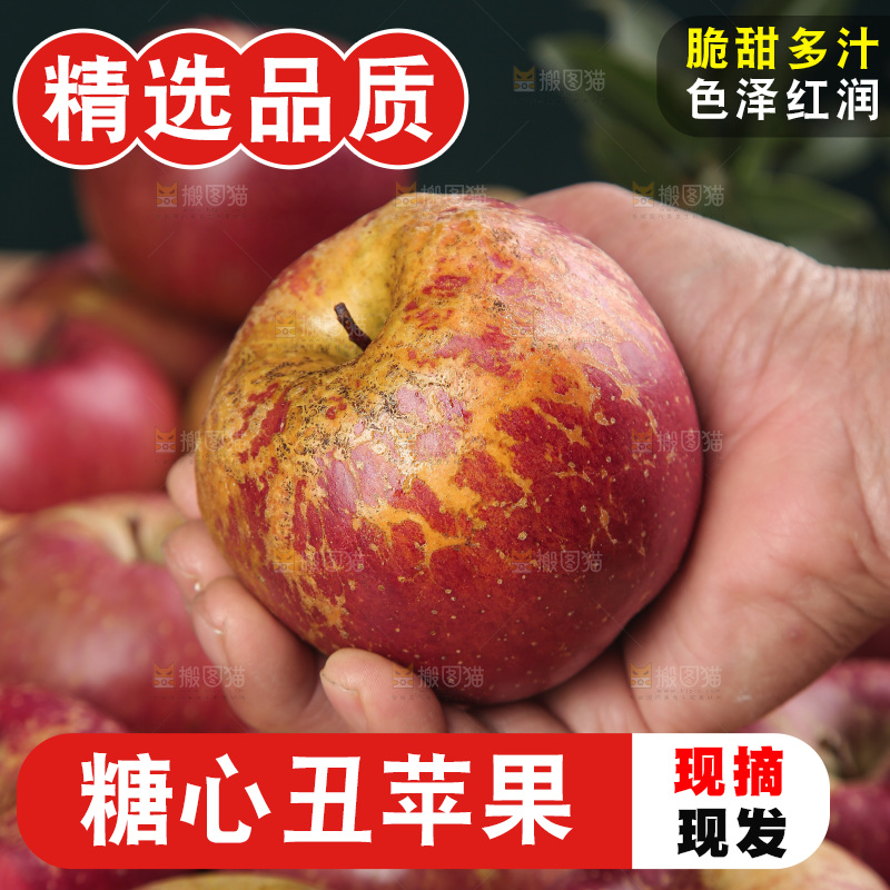 深底上手里拿着丑苹果