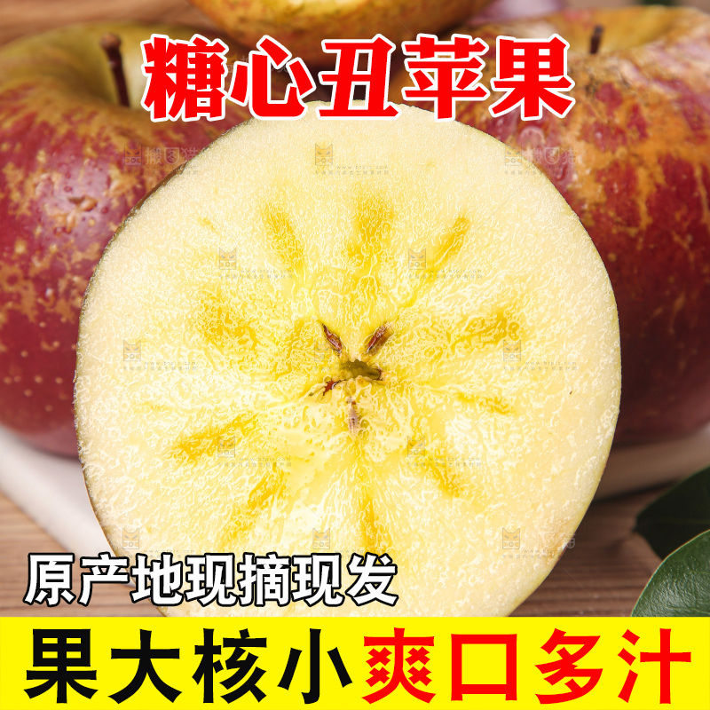 一堆丑苹果