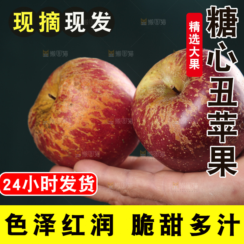 深底上手里拿着丑苹果